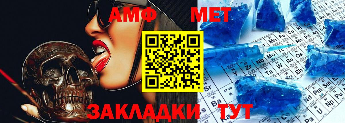 АМФЕТАМИН 98% Камышин