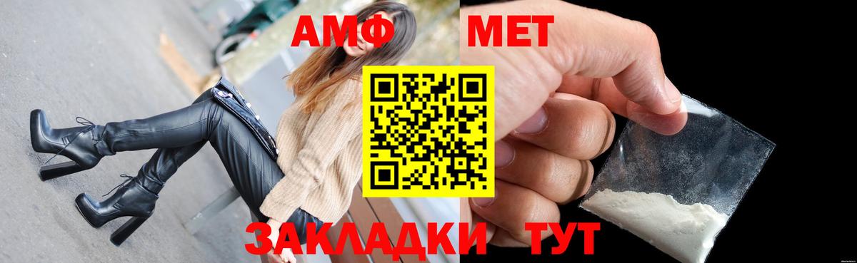 Амфетамин VHQ  АМФ  мега онион  Вход с VPN  Камышин 