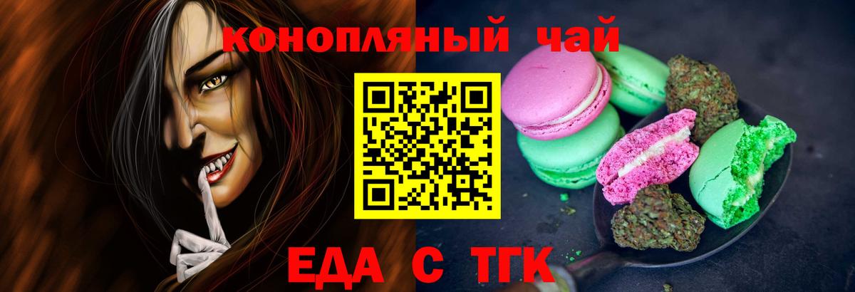 Canna-Cookies конопля Камышин