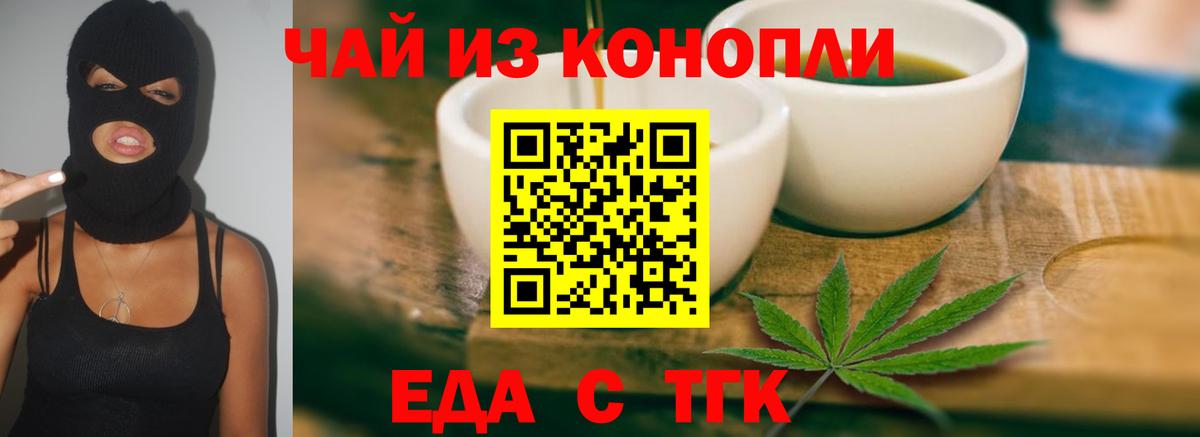 Камышин  Cannafood марихуана  Вход с VPN 
