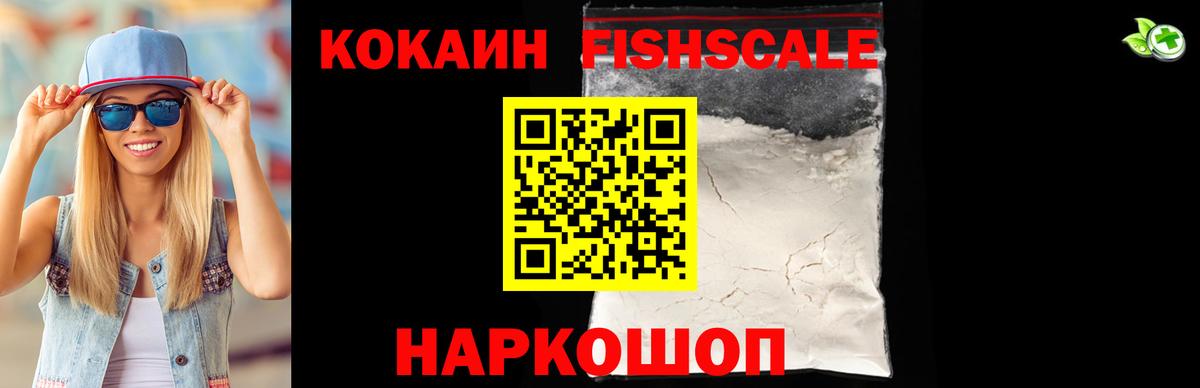 КОКАИН  Вход с VPN  Камышин  Cocaine Перу  Cocaine 98% 