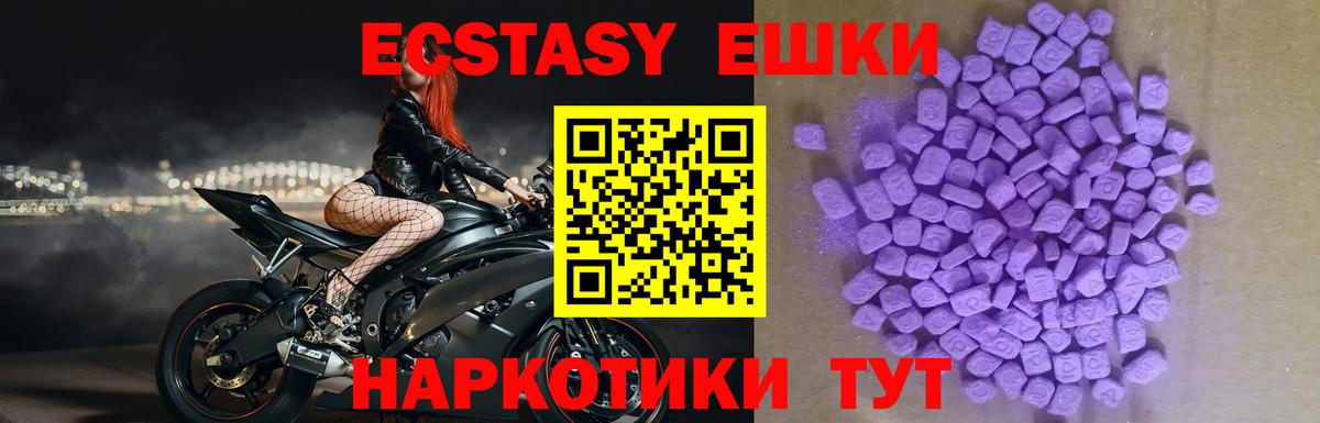 ЭКСТАЗИ TESLA Камышин