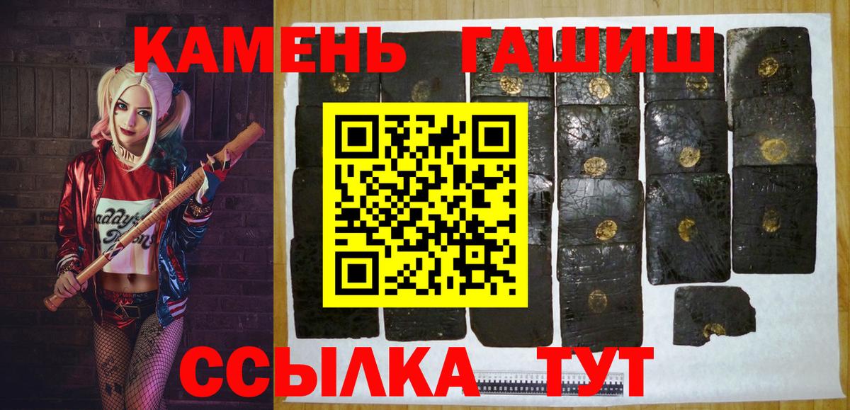 Камышин  ГАШ VHQ  ГАШИШ гашик  Вход с VPN 