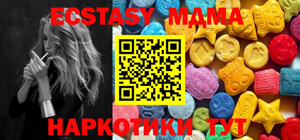 MDMA VHQ Камышин