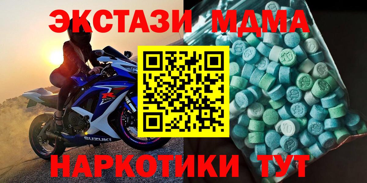 MDMA Molly  Вход с VPN  MDMA молли  Камышин 