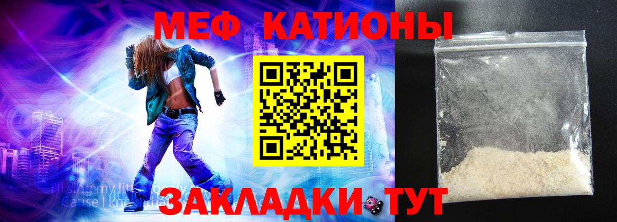 Мефедрон мука Камышин