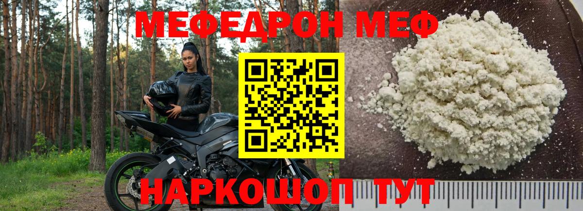 Мефедрон мяу мяу  Меф  Камышин  Вход с VPN 