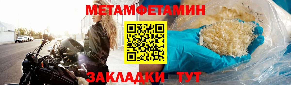 Первитин кристалл Камышин