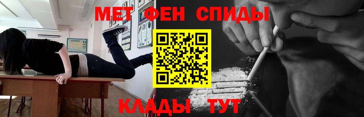 Камышин  МЕТАМФЕТАМИН пудра  Вход с VPN 