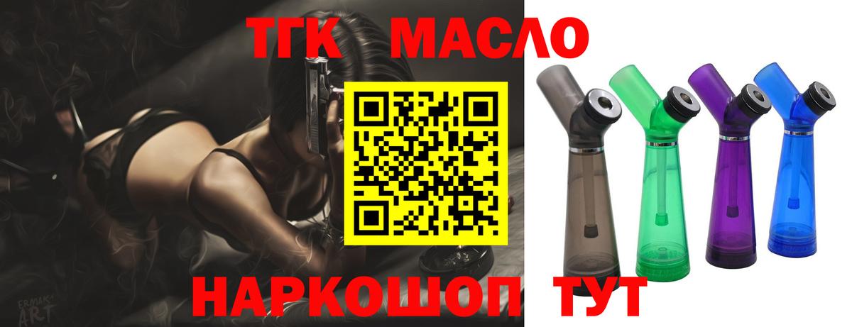 Дистиллят ТГК Wax Камышин