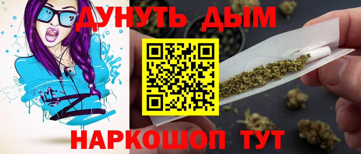 Шишки марихуана THC 21%  Конопля MAZAR  Каннабис планчик  Камышин  Вход с VPN  Конопля White Widow 